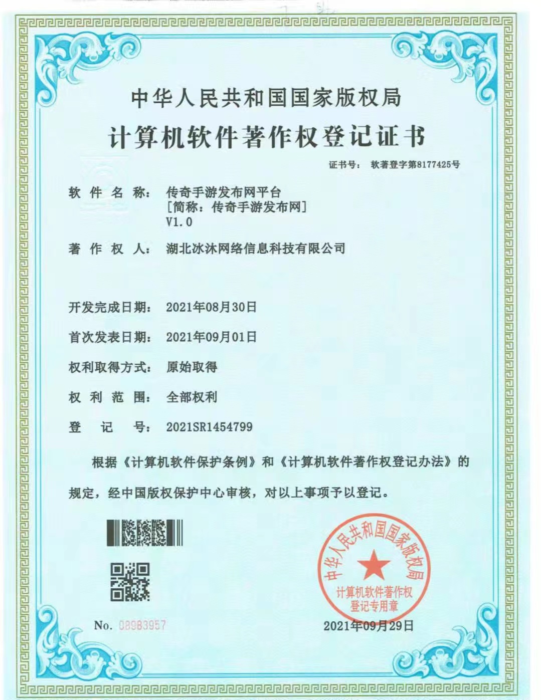 热血传奇私服-国内授权三端互通传奇sf-传奇发布网zhaosf.com